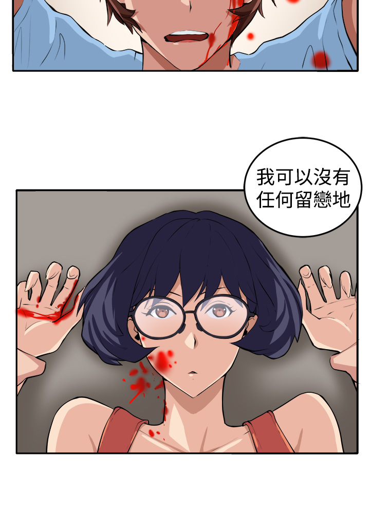 trap 圈套 ch.14-19 - Page 47