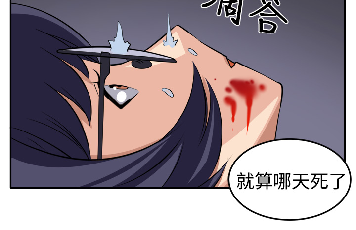 trap 圈套 ch.14-19 - Page 51