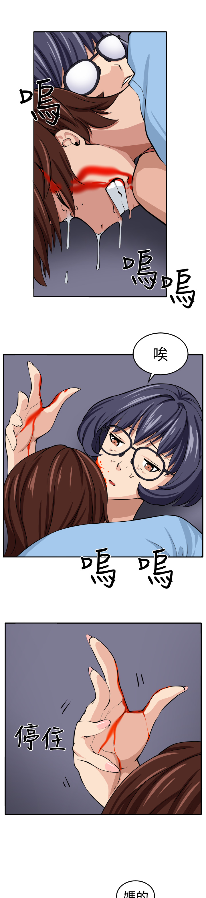trap 圈套 ch.14-19 - Page 54