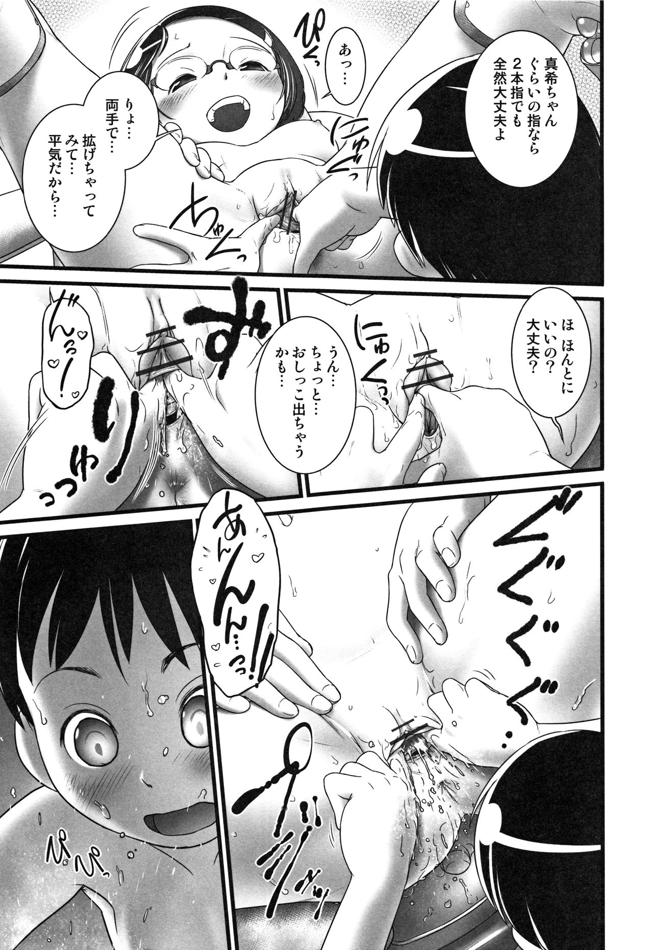 Oshikko Sensei~. - Page 142