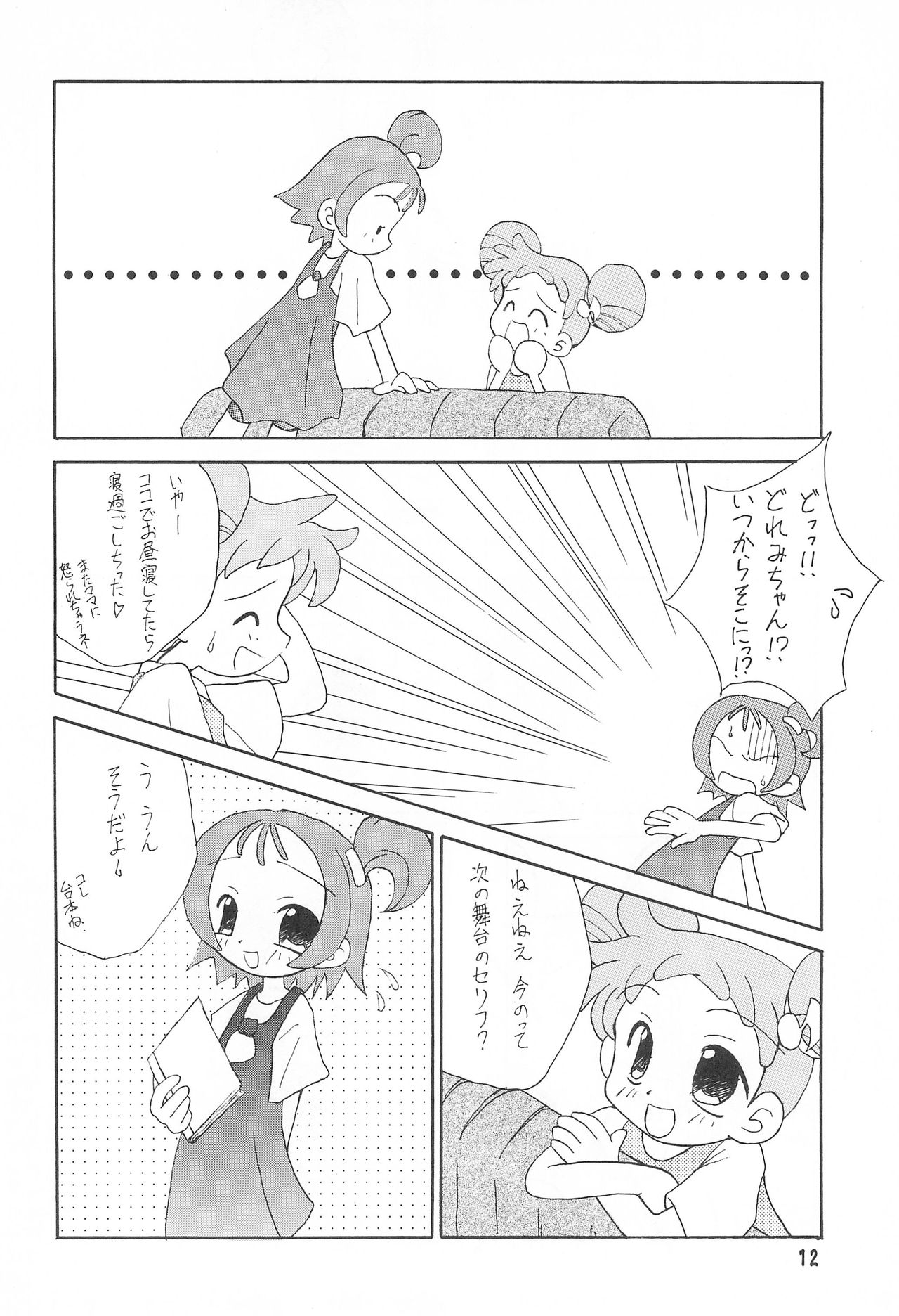 Happy Frame - Page 12