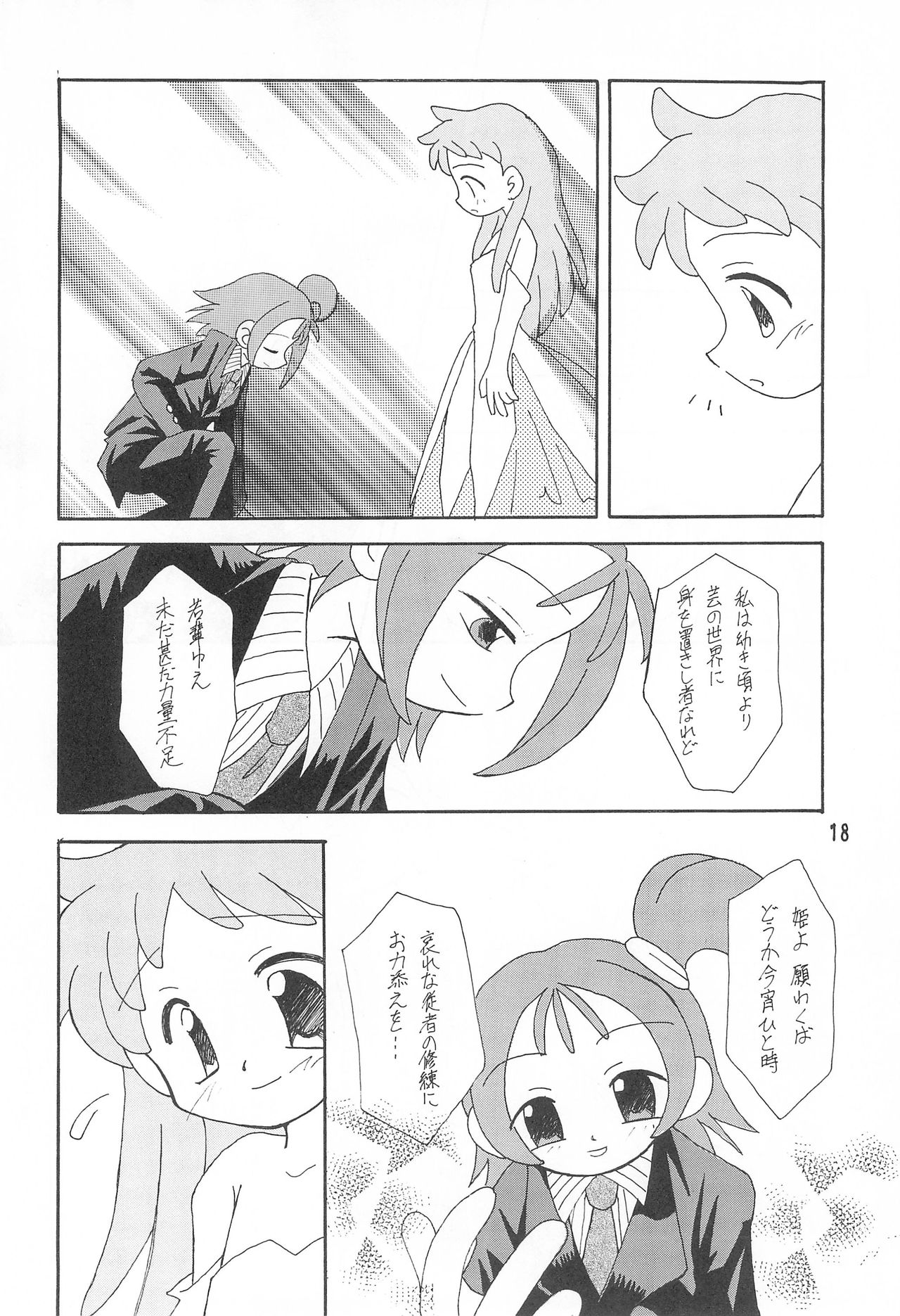 Happy Frame - Page 18