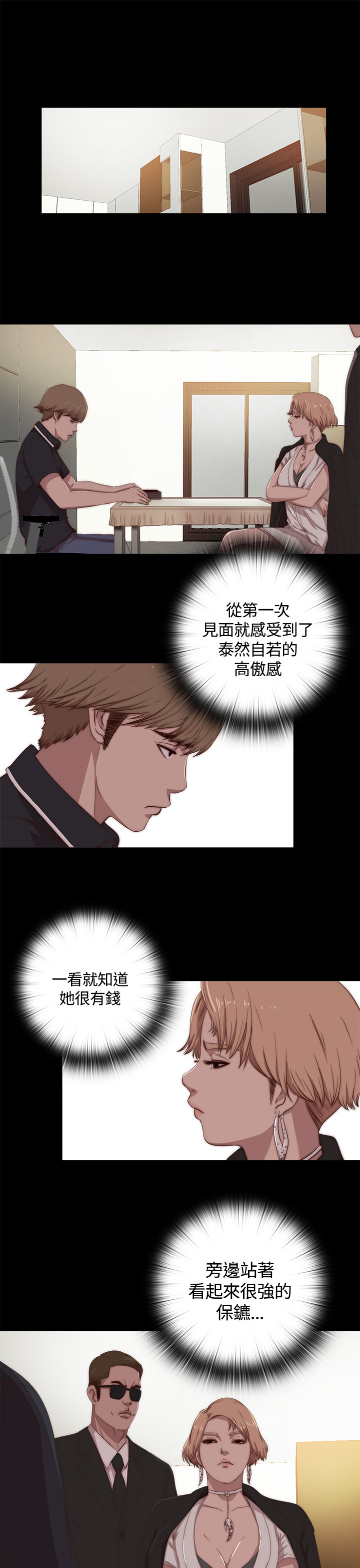Marionette 傀儡玛莉 ch.1-4 - Page 110
