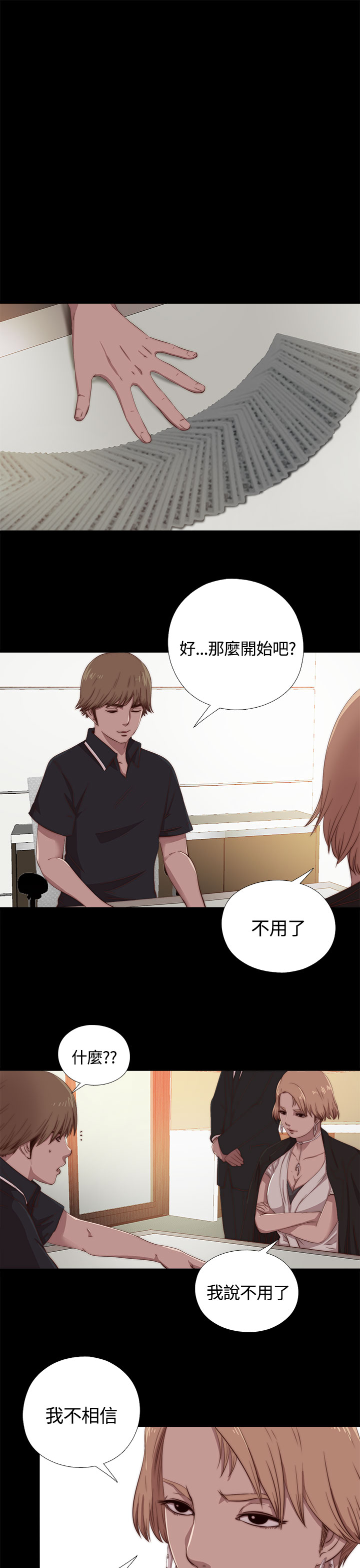 Marionette 傀儡玛莉 ch.1-4 - Page 115