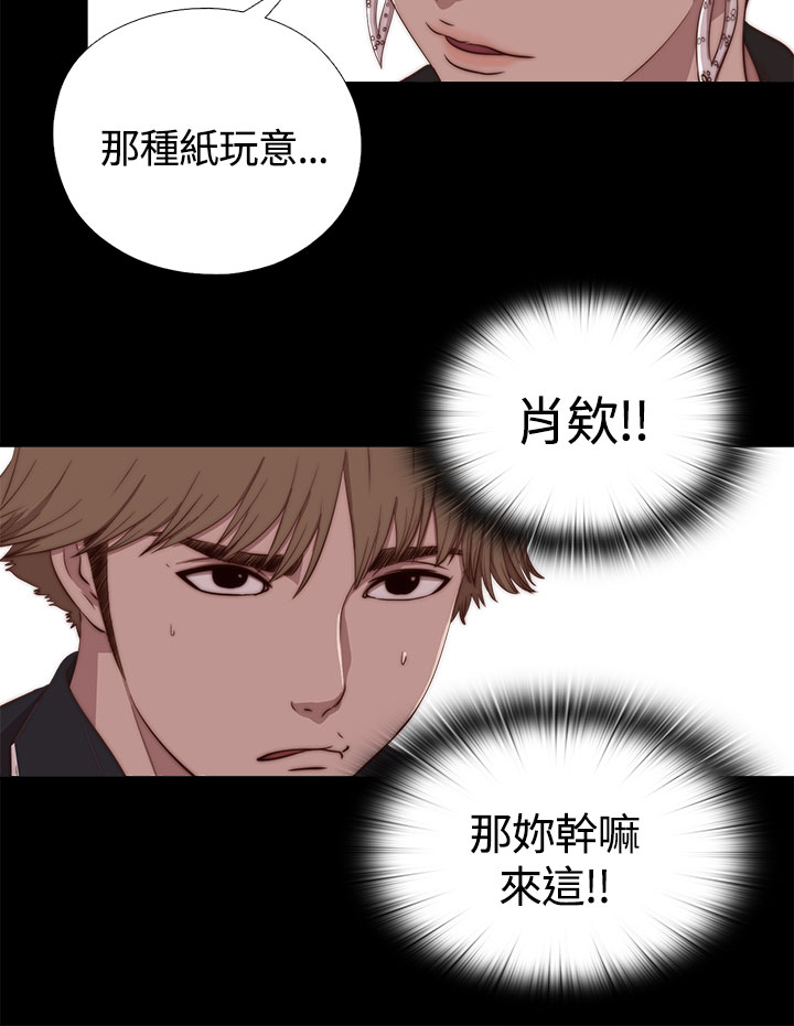 Marionette 傀儡玛莉 ch.1-4 - Page 116