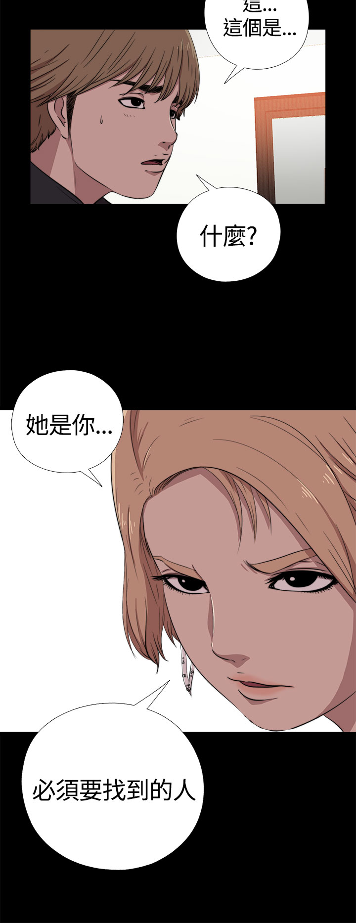 Marionette 傀儡玛莉 ch.1-4 - Page 118