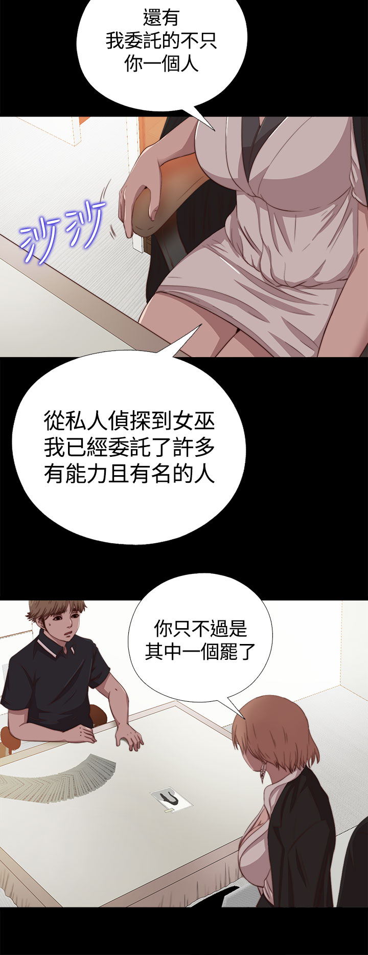 Marionette 傀儡玛莉 ch.1-4 - Page 120