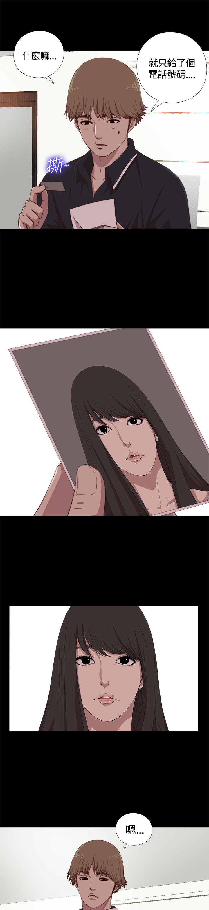 Marionette 傀儡玛莉 ch.1-4 - Page 127