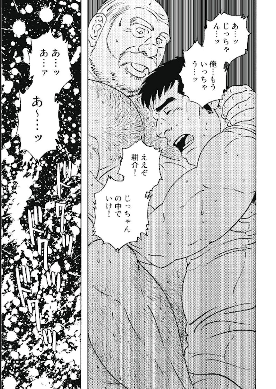 Jicchan no Niku Ninjin - chapter 2 - Page 13