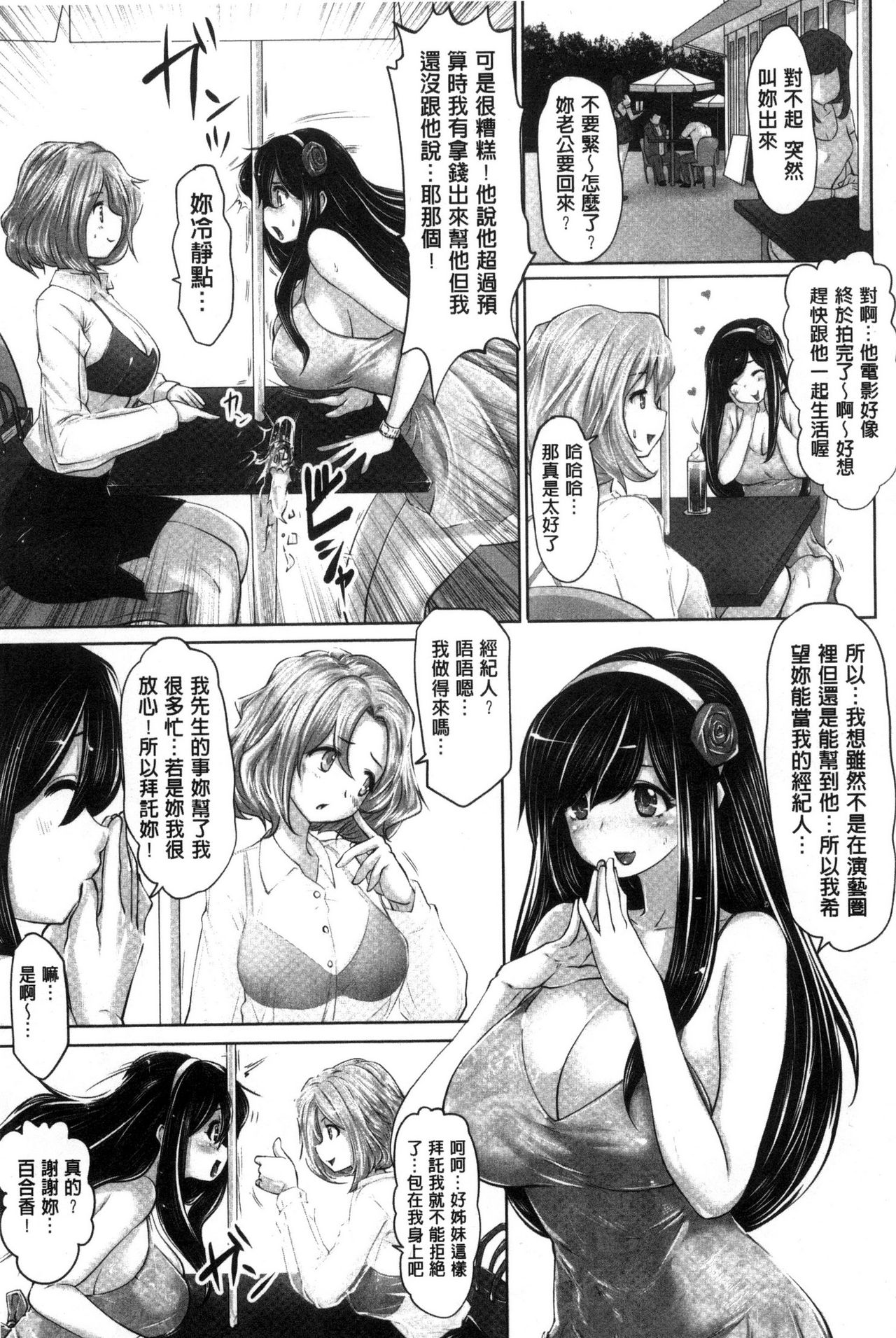 Idol Cum! - Page 44