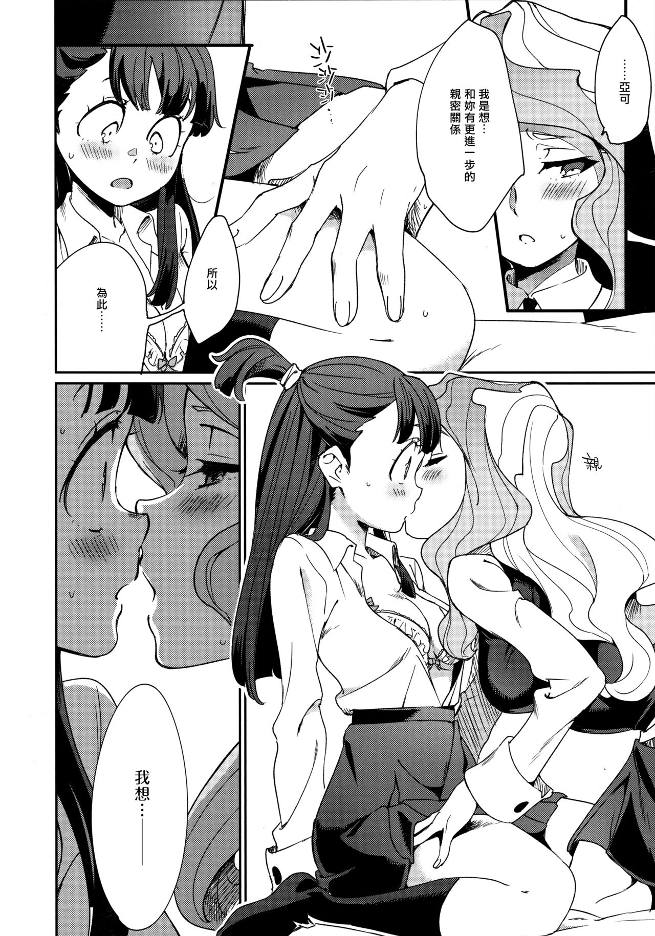 xxx - Page 18