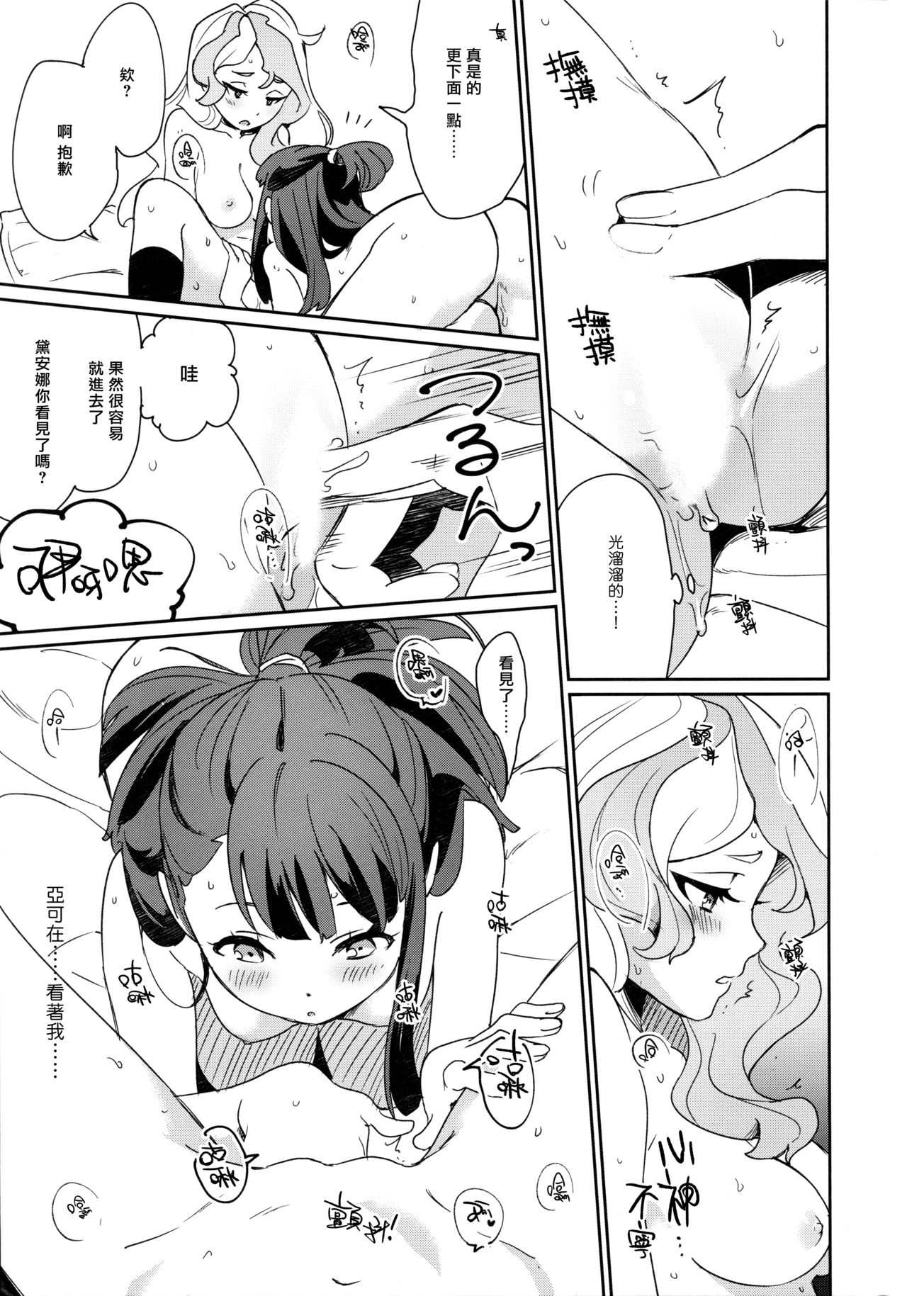 xxx - Page 35