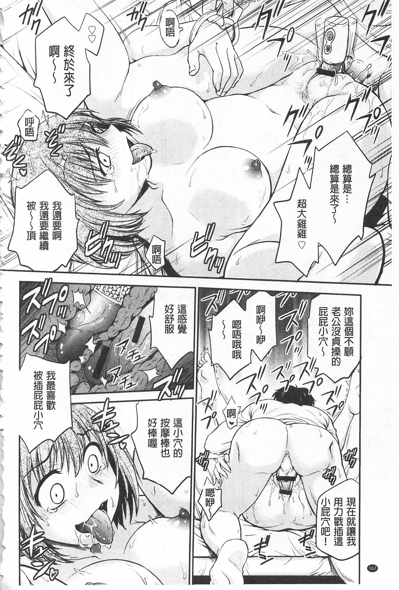 Chokyo Soudanshitsu | 調教諮詢室 - Page 164