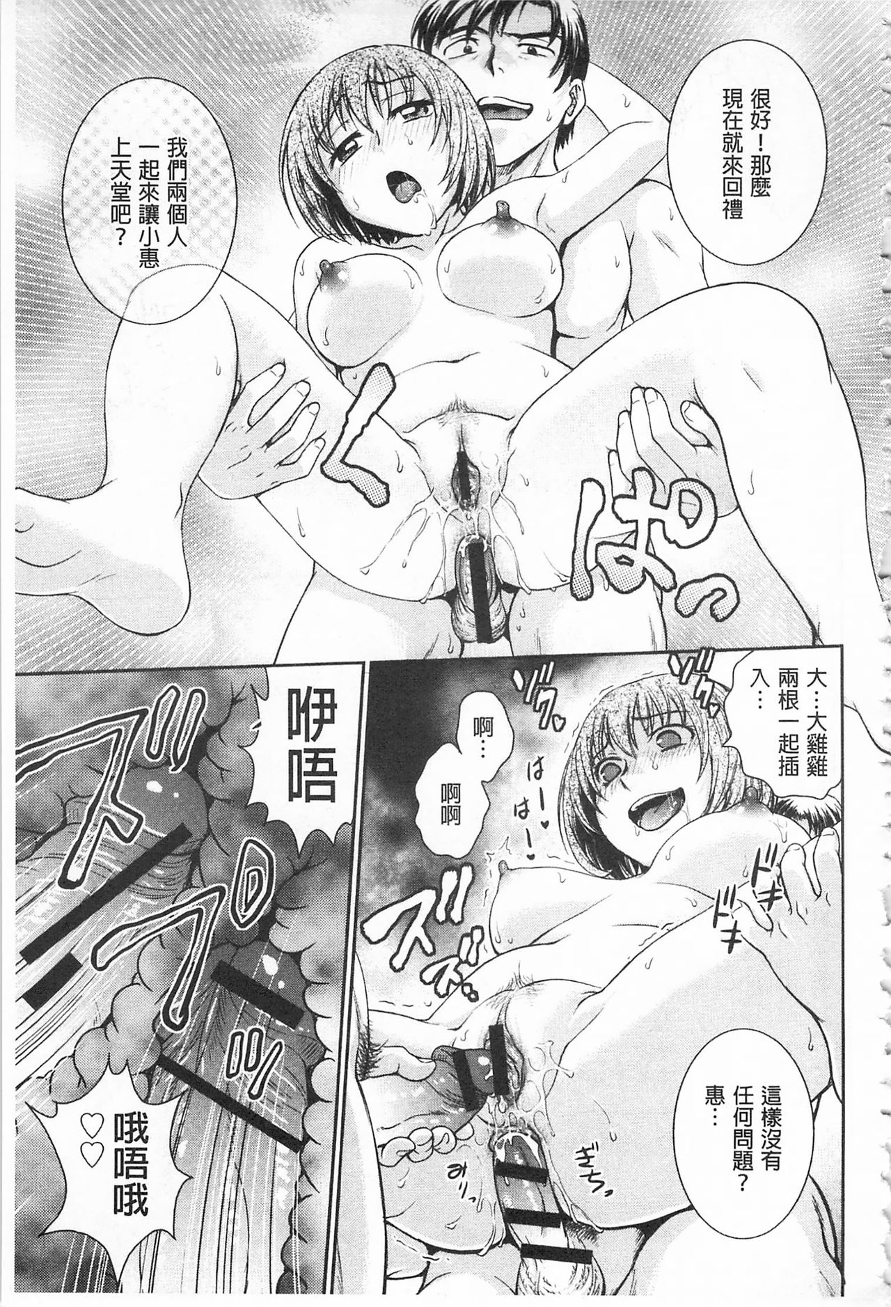 Chokyo Soudanshitsu | 調教諮詢室 - Page 185