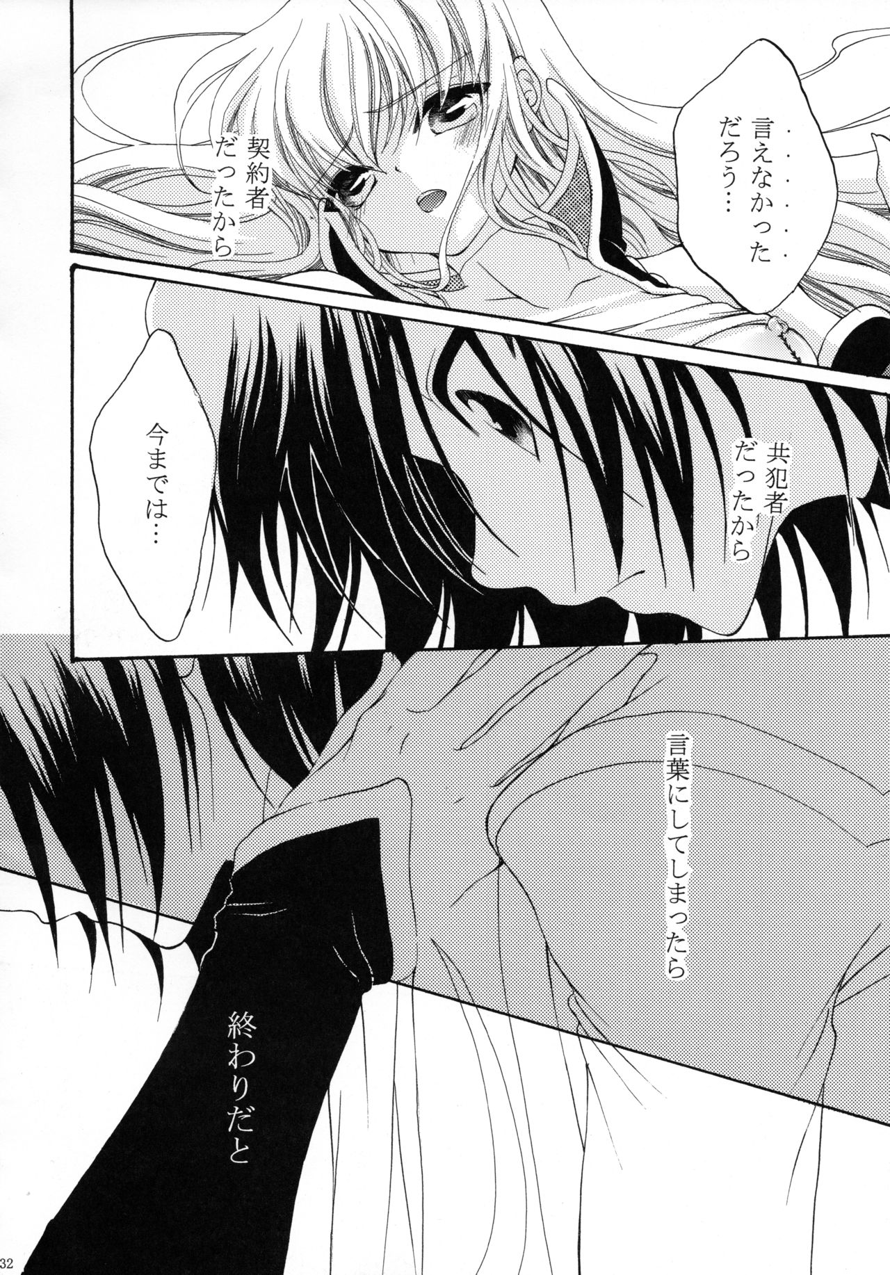 I want you! - Page 31