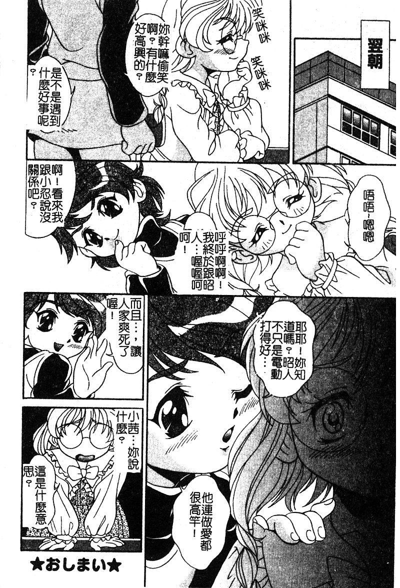 Pure Petit Vol. 25 - Page 129