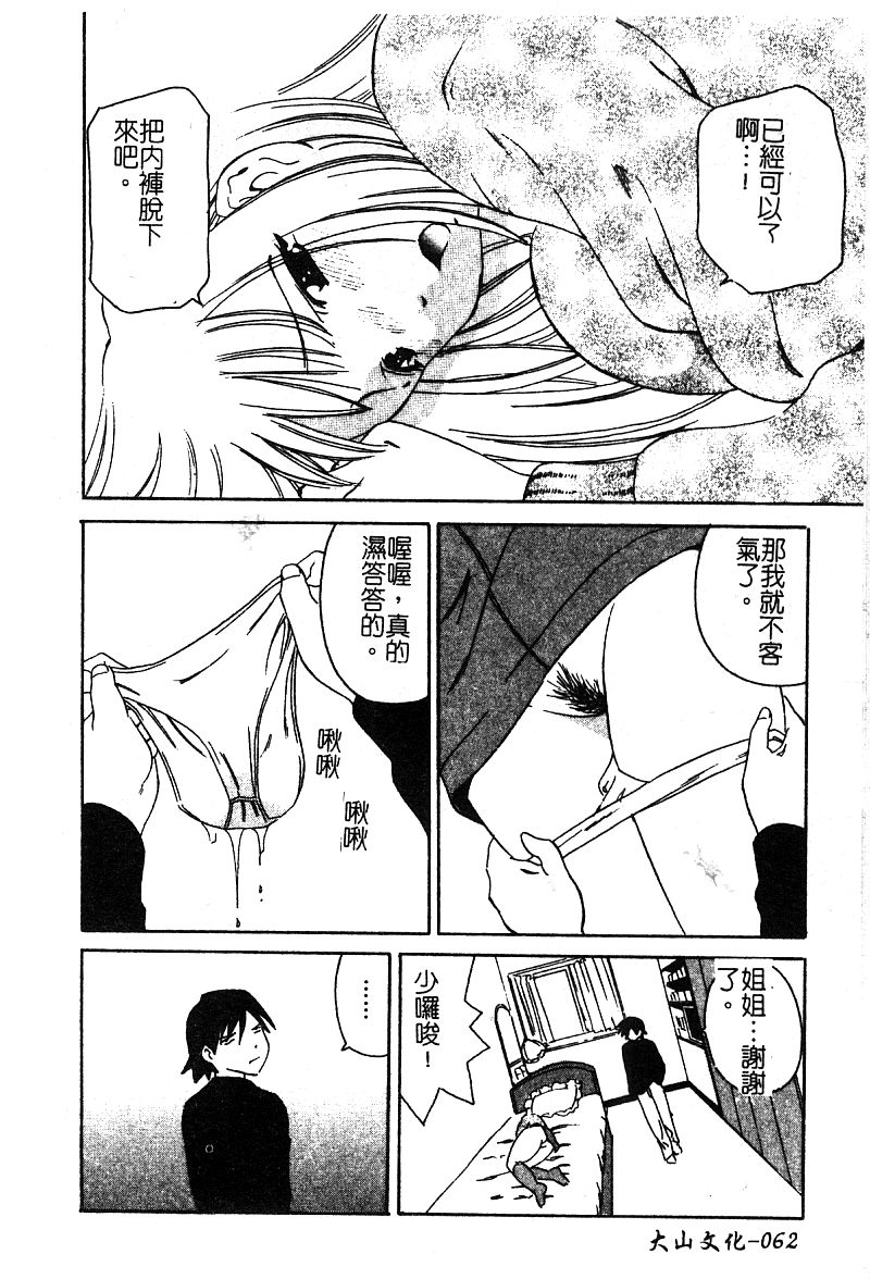 Pure Petit Vol. 25 - Page 64