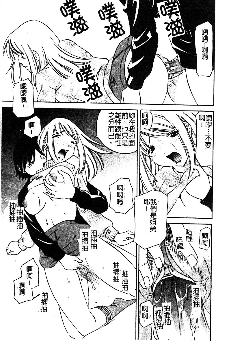 Pure Petit Vol. 25 - Page 67