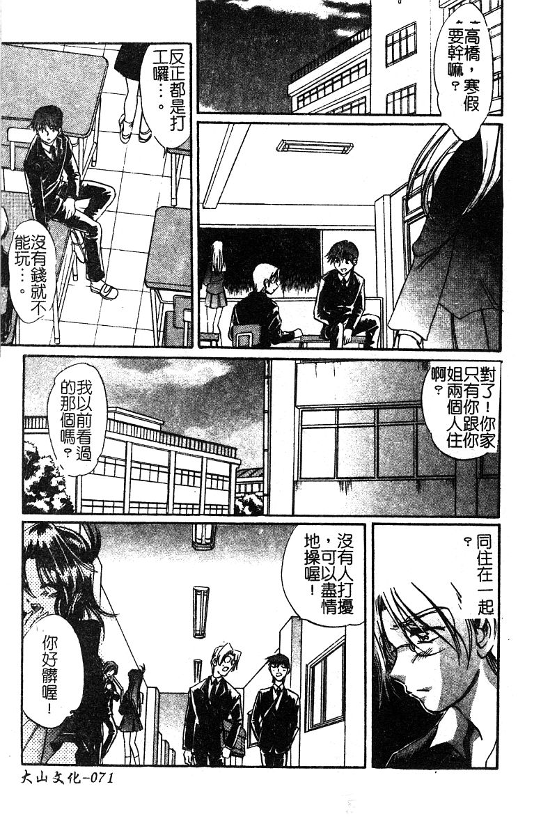 Pure Petit Vol. 25 - Page 73