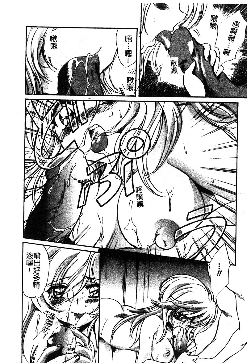 Pure Petit Vol. 25 - Page 82