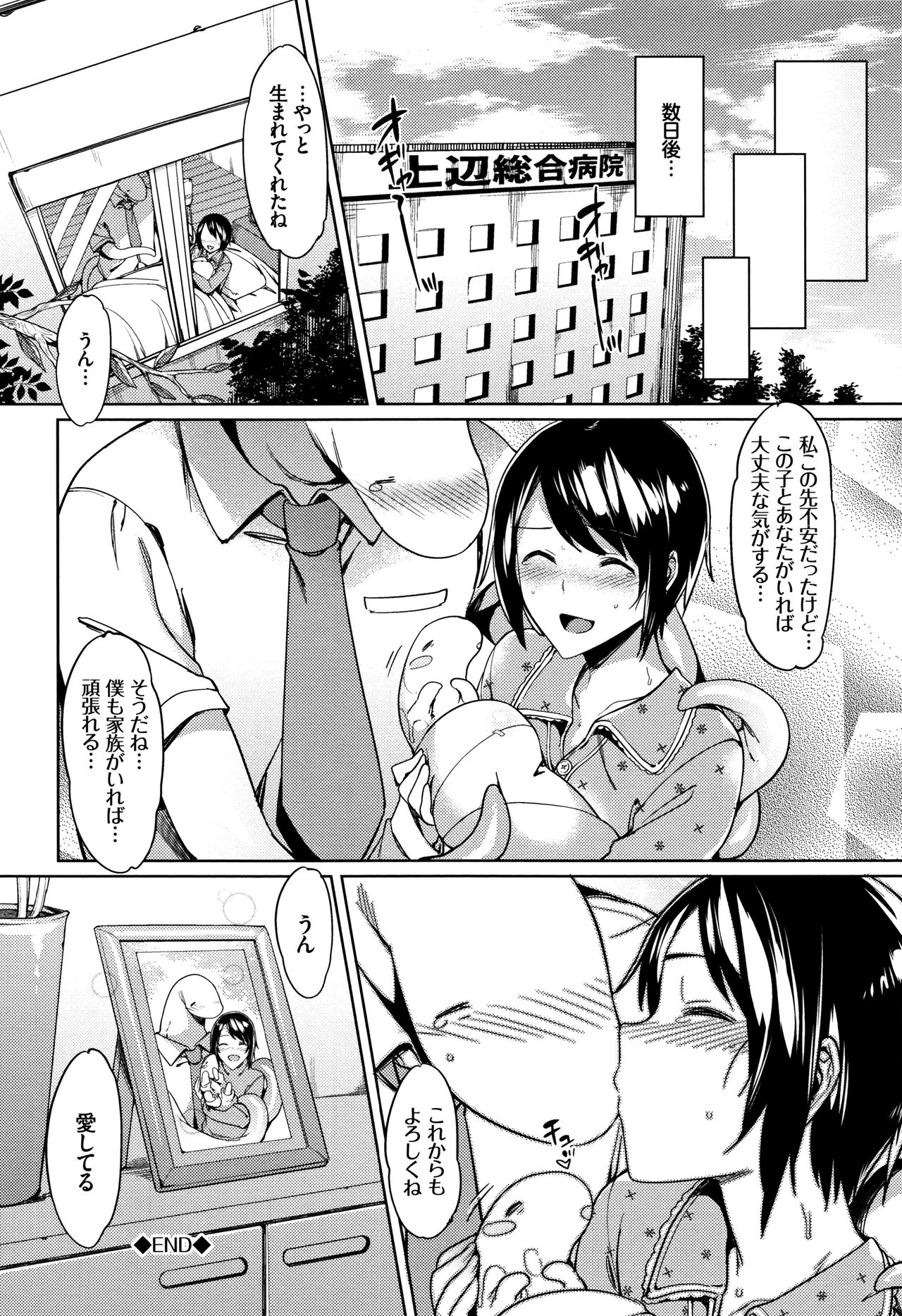 Ishukan Orgasm - Page 151