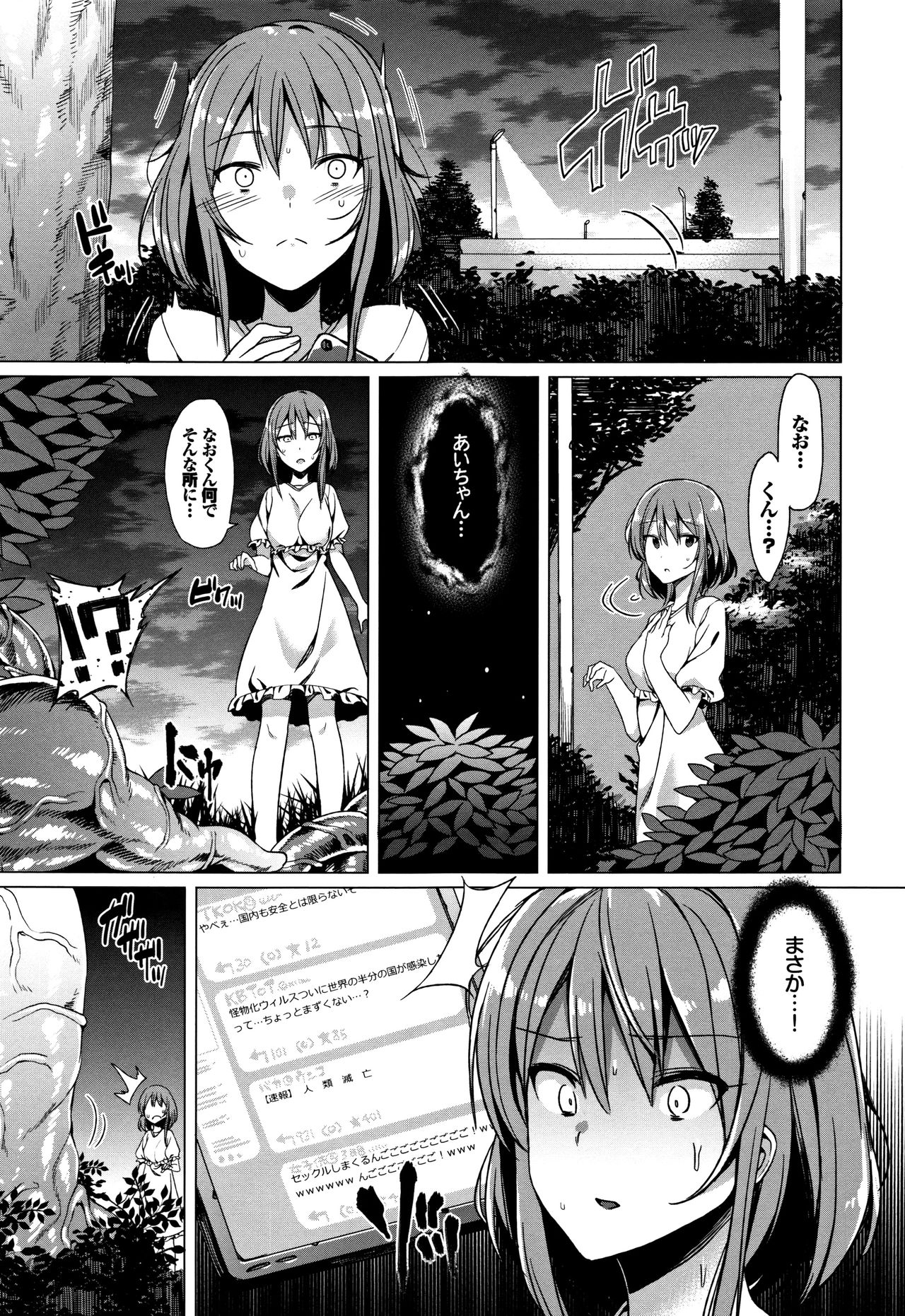 Ishukan Orgasm - Page 178
