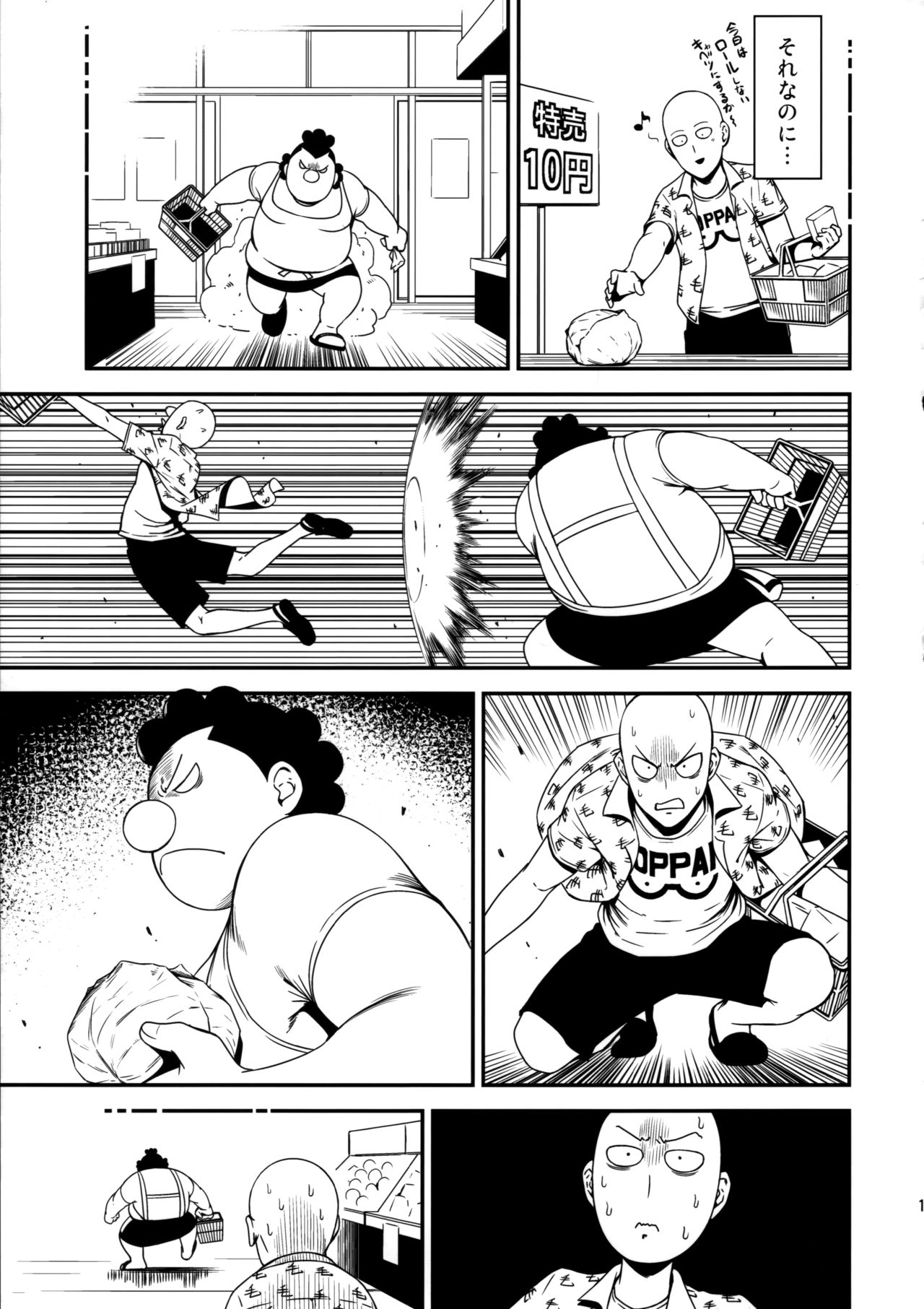 ONE-HURRICANE 3.5 - Page 18