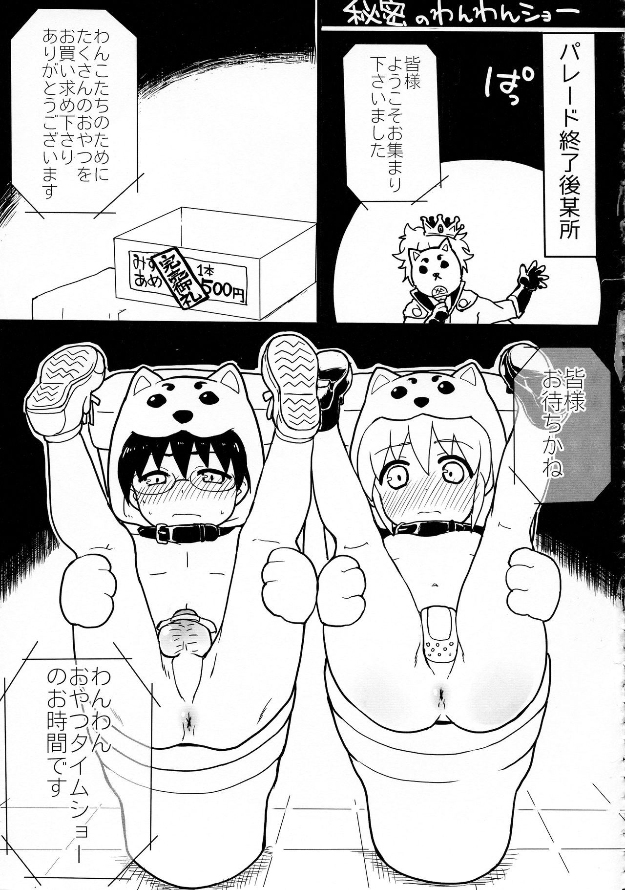 Wanwan Wonderfull - Page 39