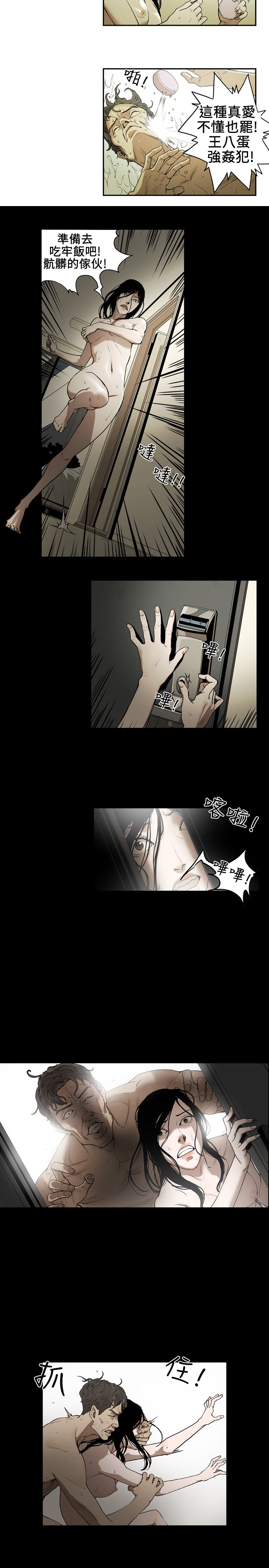 Honey trap 甜蜜陷阱 ch.1-7 - Page 11