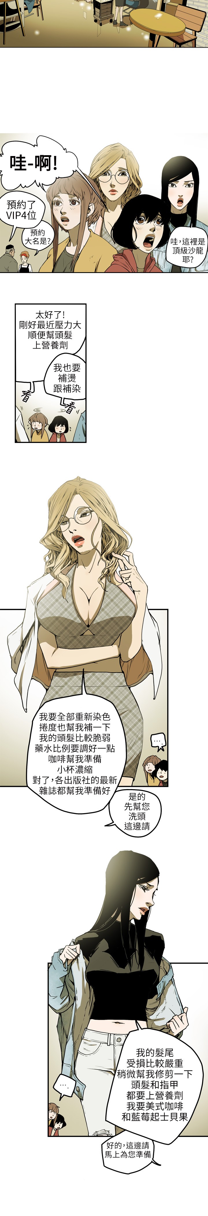 Honey trap 甜蜜陷阱 ch.1-7 - Page 131