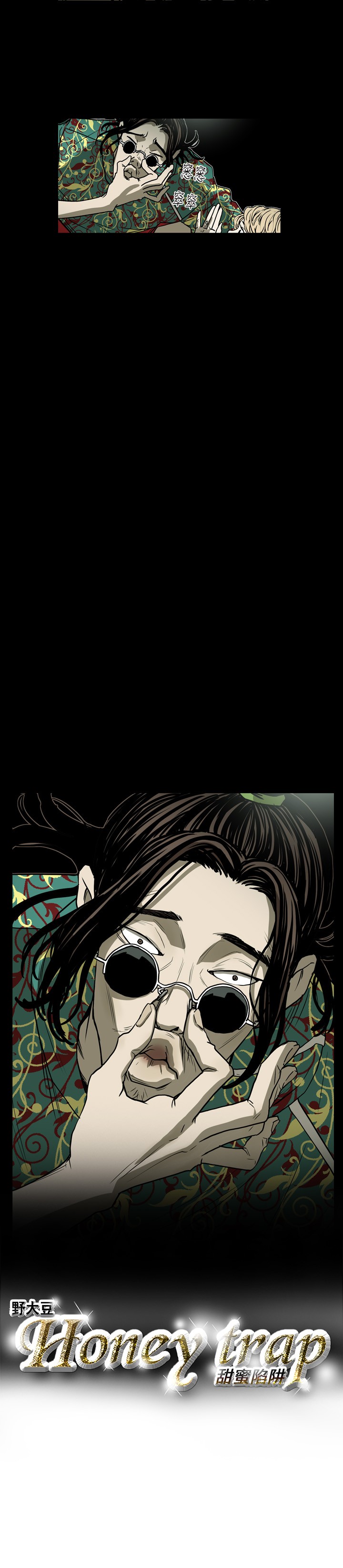 Honey trap 甜蜜陷阱 ch.1-7 - Page 142