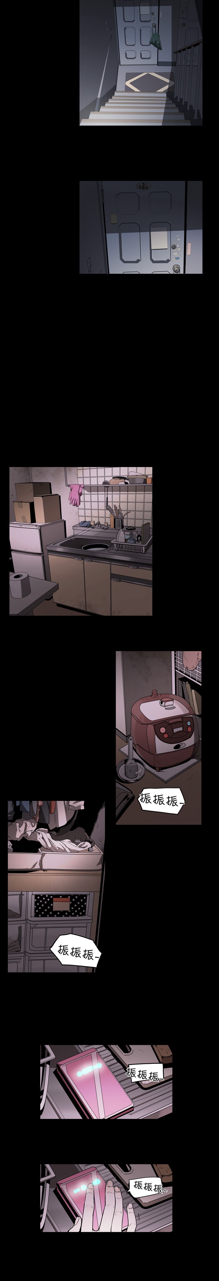Honey trap 甜蜜陷阱 ch.1-7 - Page 16