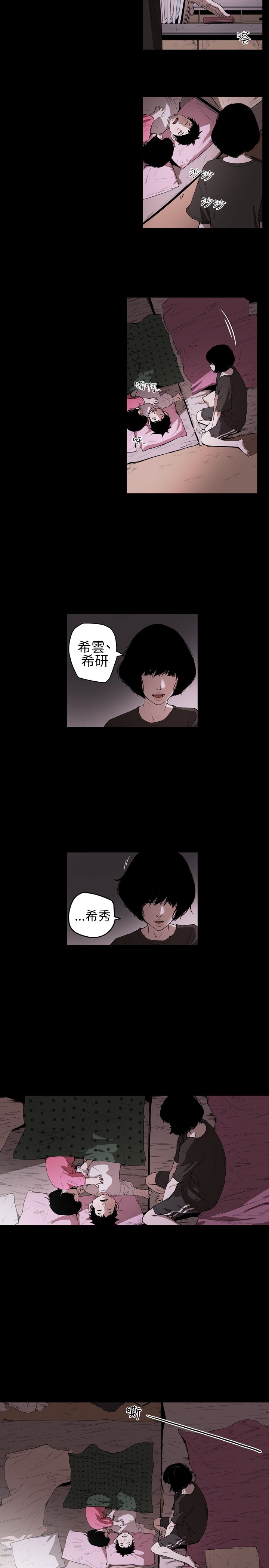Honey trap 甜蜜陷阱 ch.1-7 - Page 19