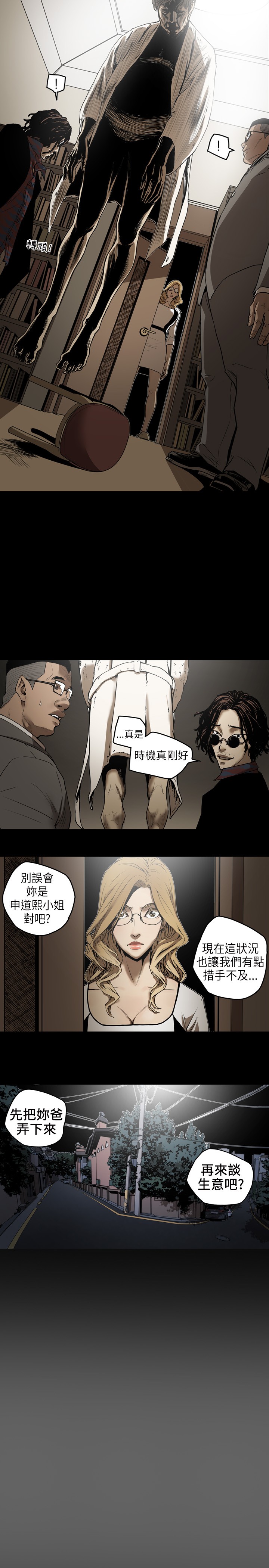 Honey trap 甜蜜陷阱 ch.1-7 - Page 28