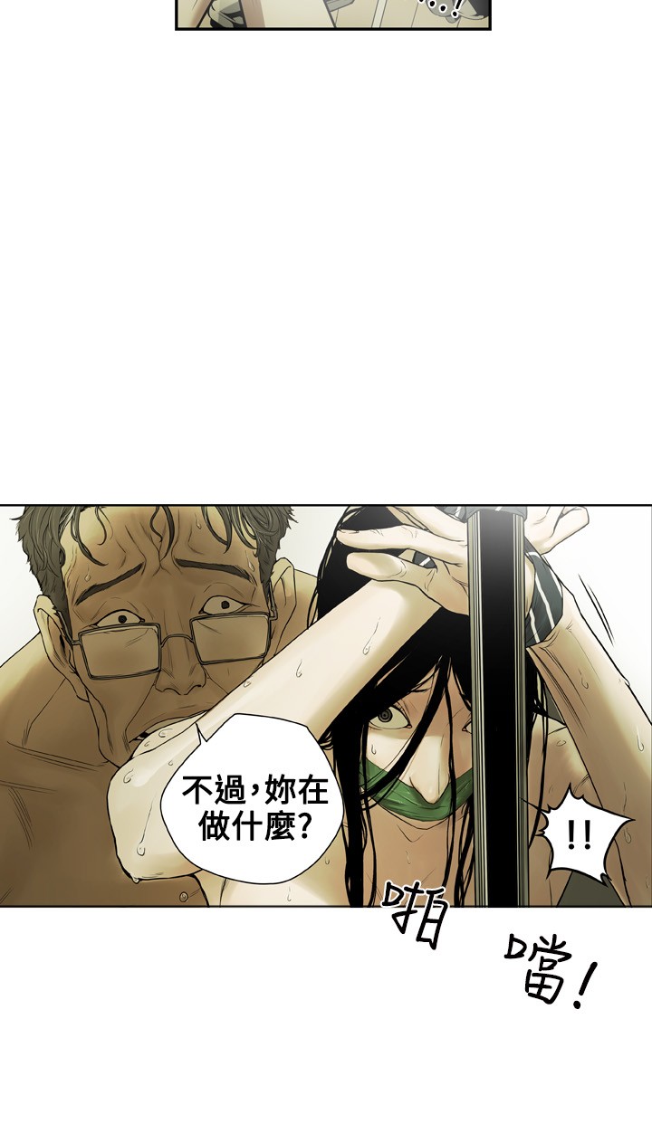 Honey trap 甜蜜陷阱 ch.1-7 - Page 9