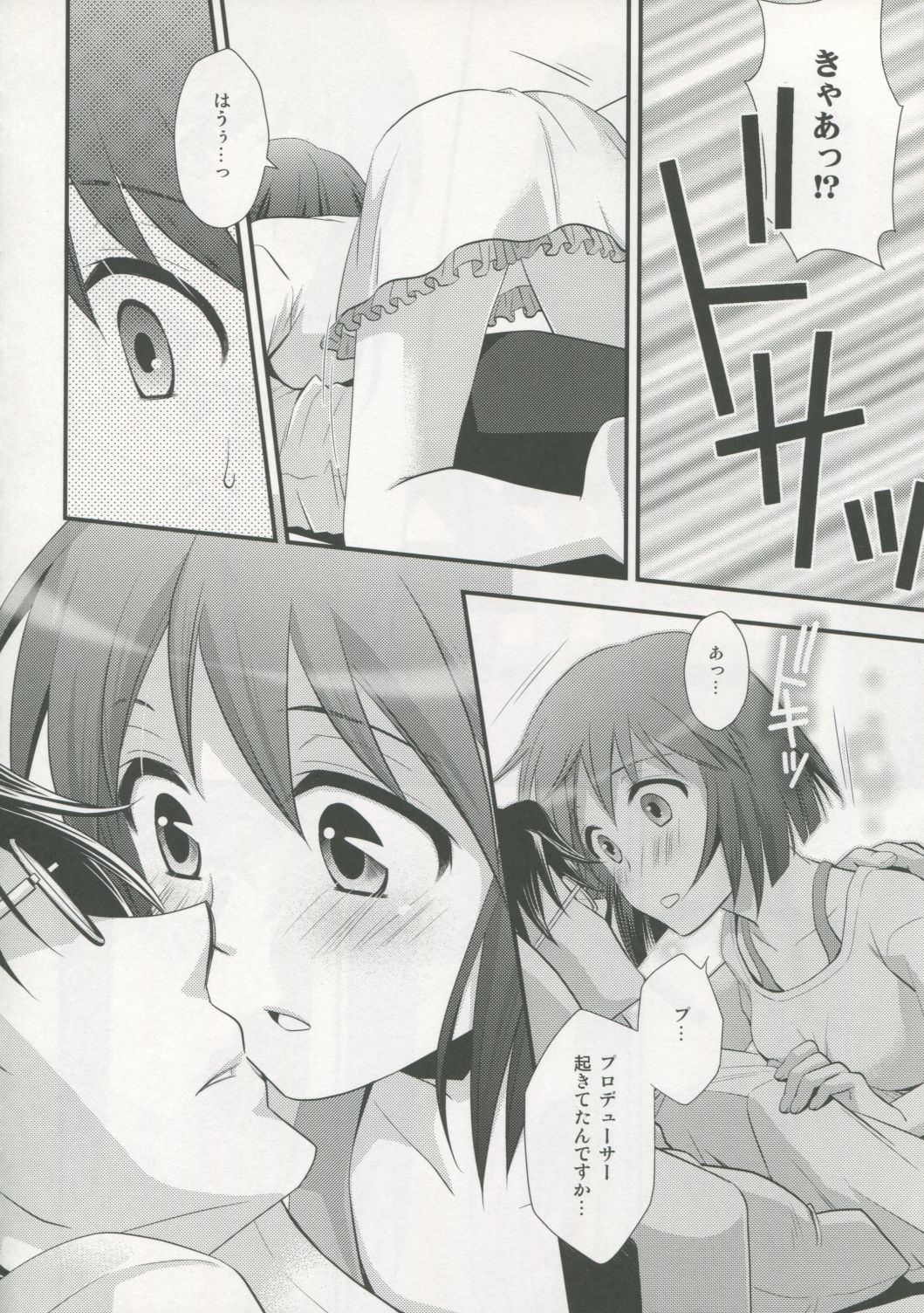 Yasashiku Furete - Page 9
