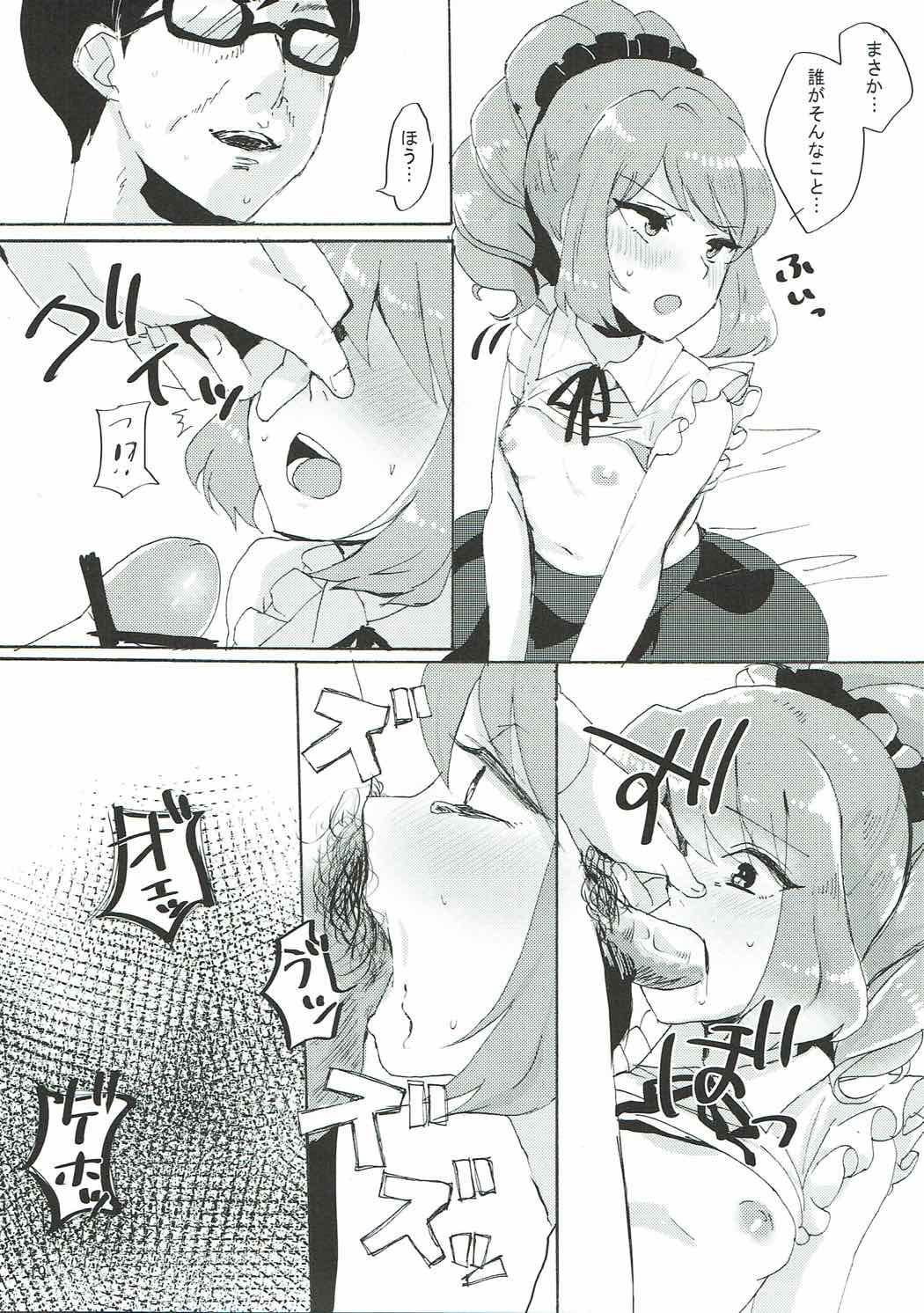 Kowareta Piano - Page 20