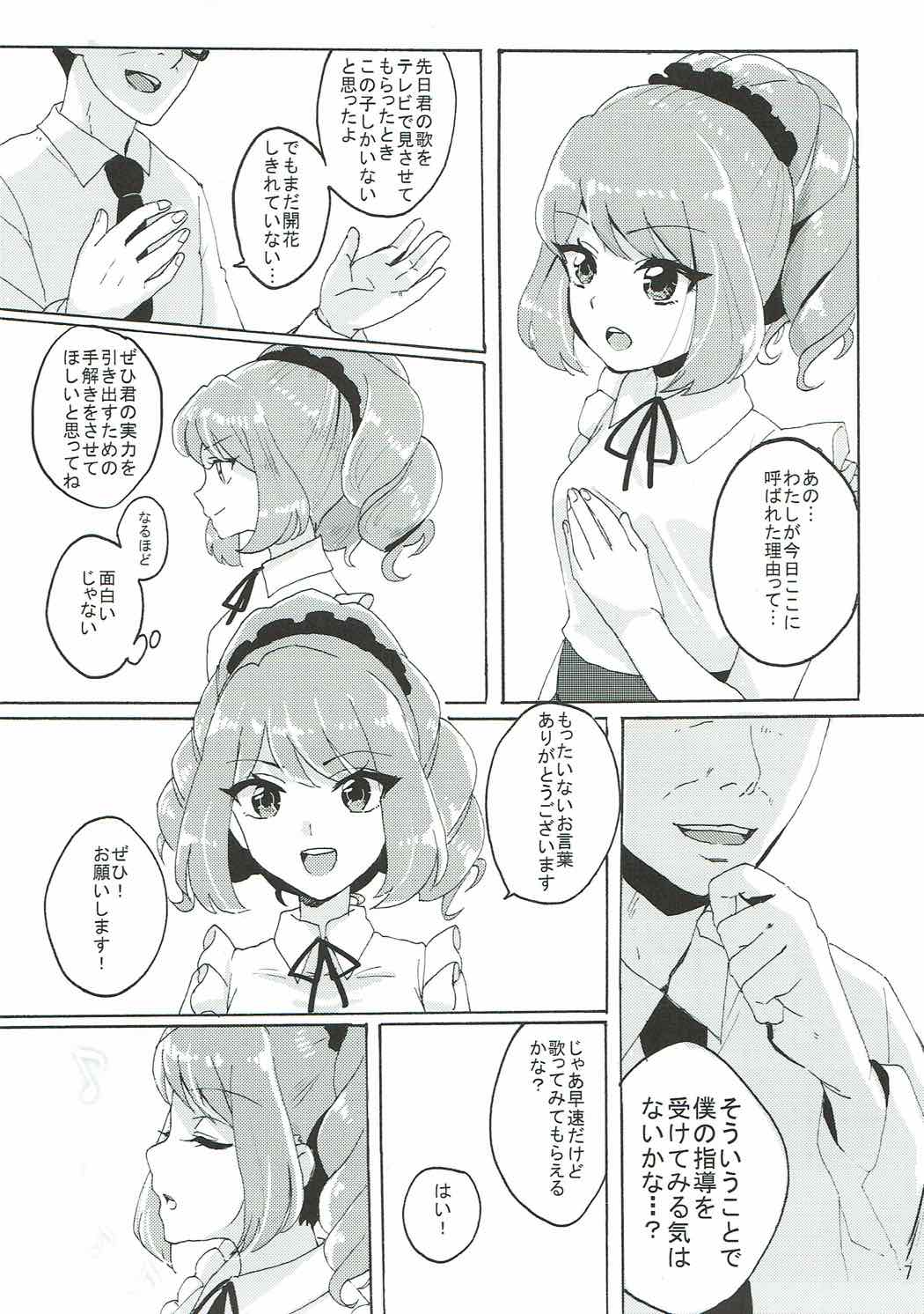 Kowareta Piano - Page 8