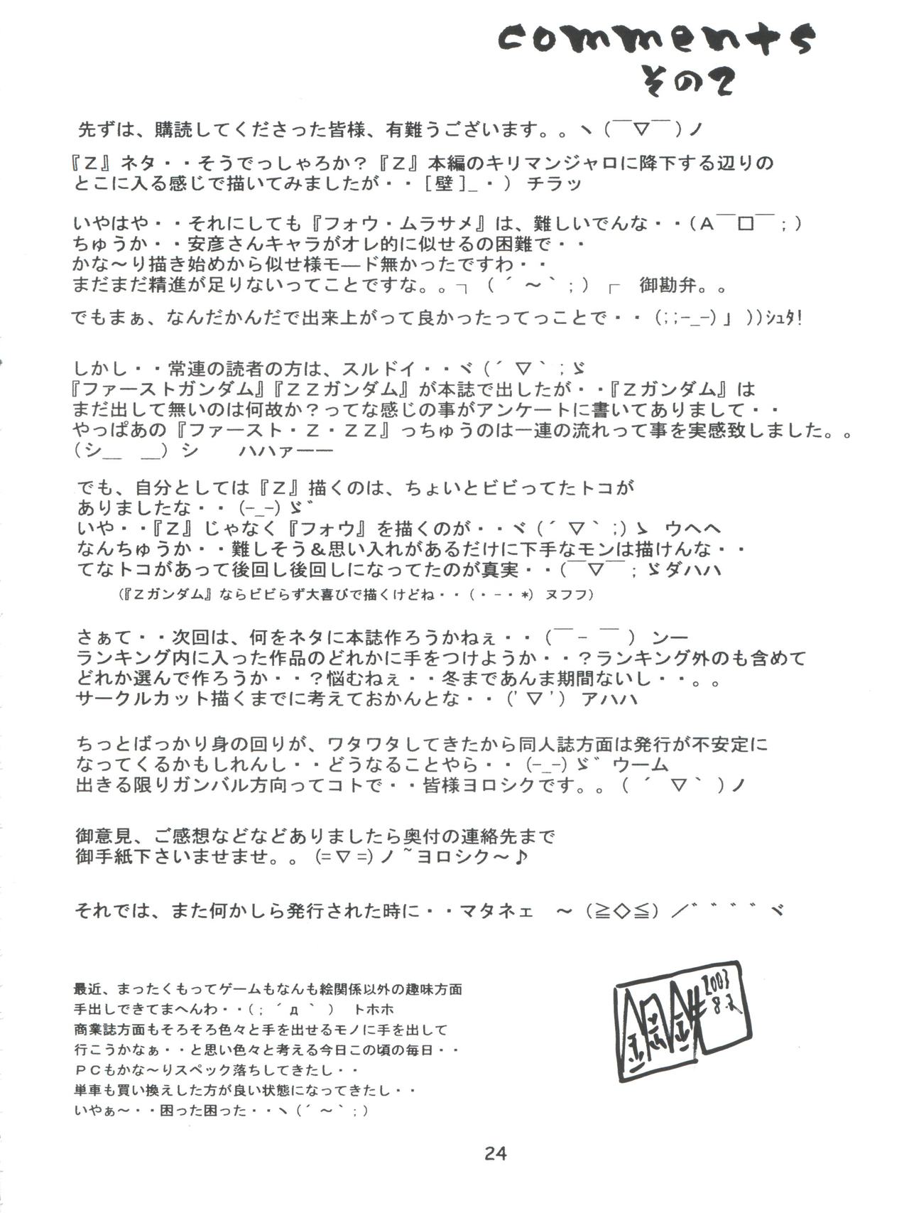 RED MUFFLER Z - Page 23