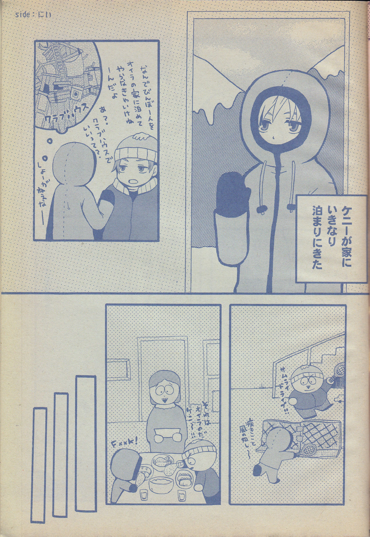 Birthday - Page 10