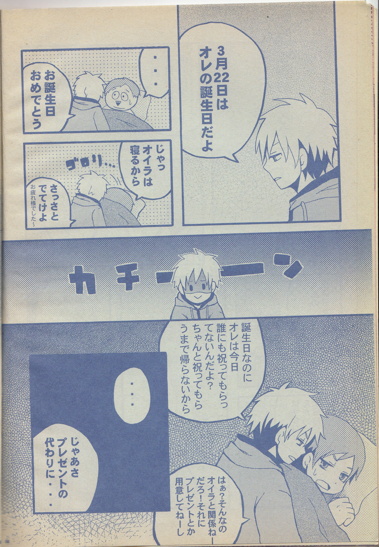 Birthday - Page 13