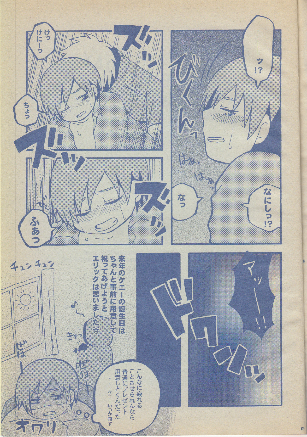 Birthday - Page 16