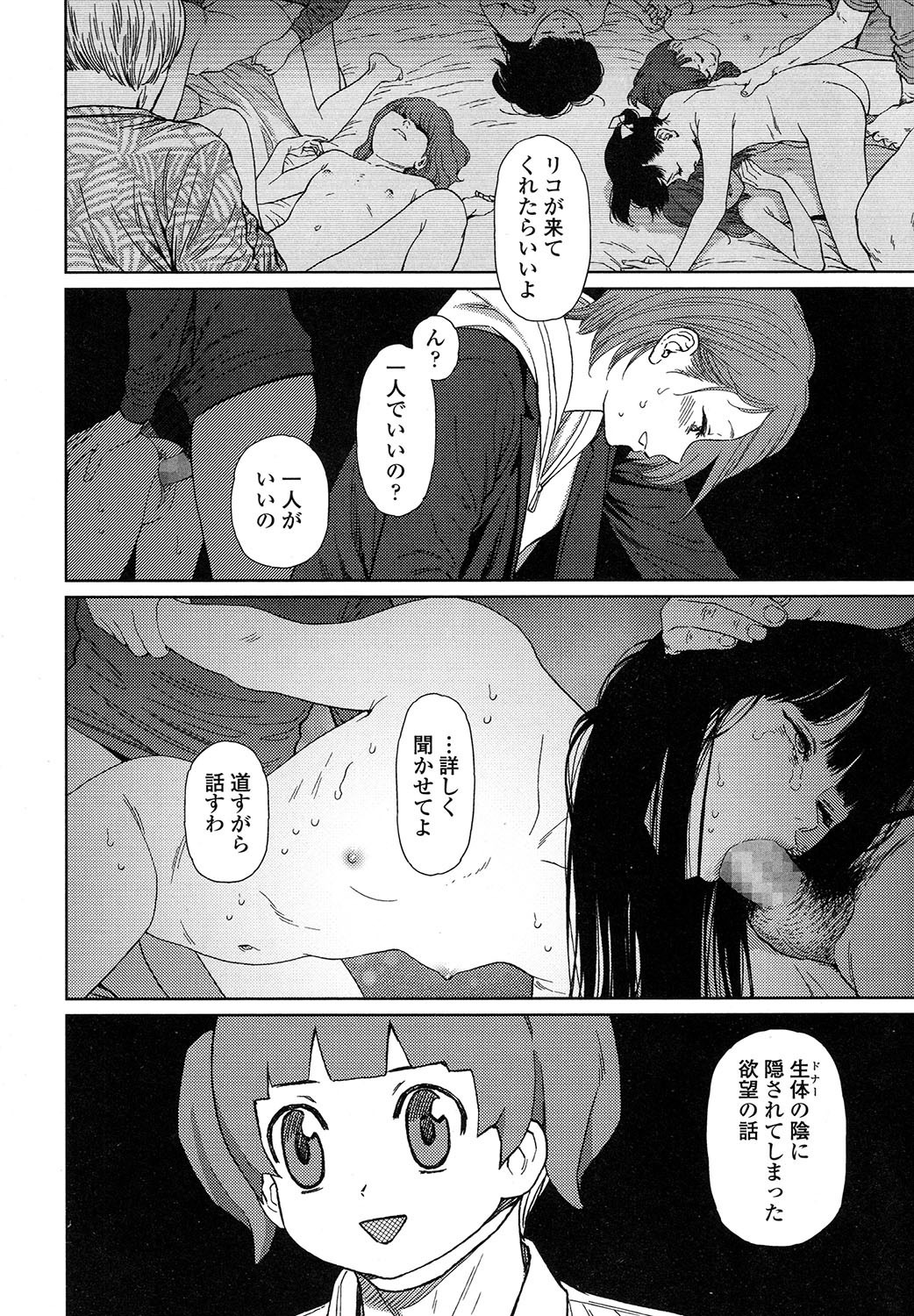 COMIC LO 2017-11 - Page 36