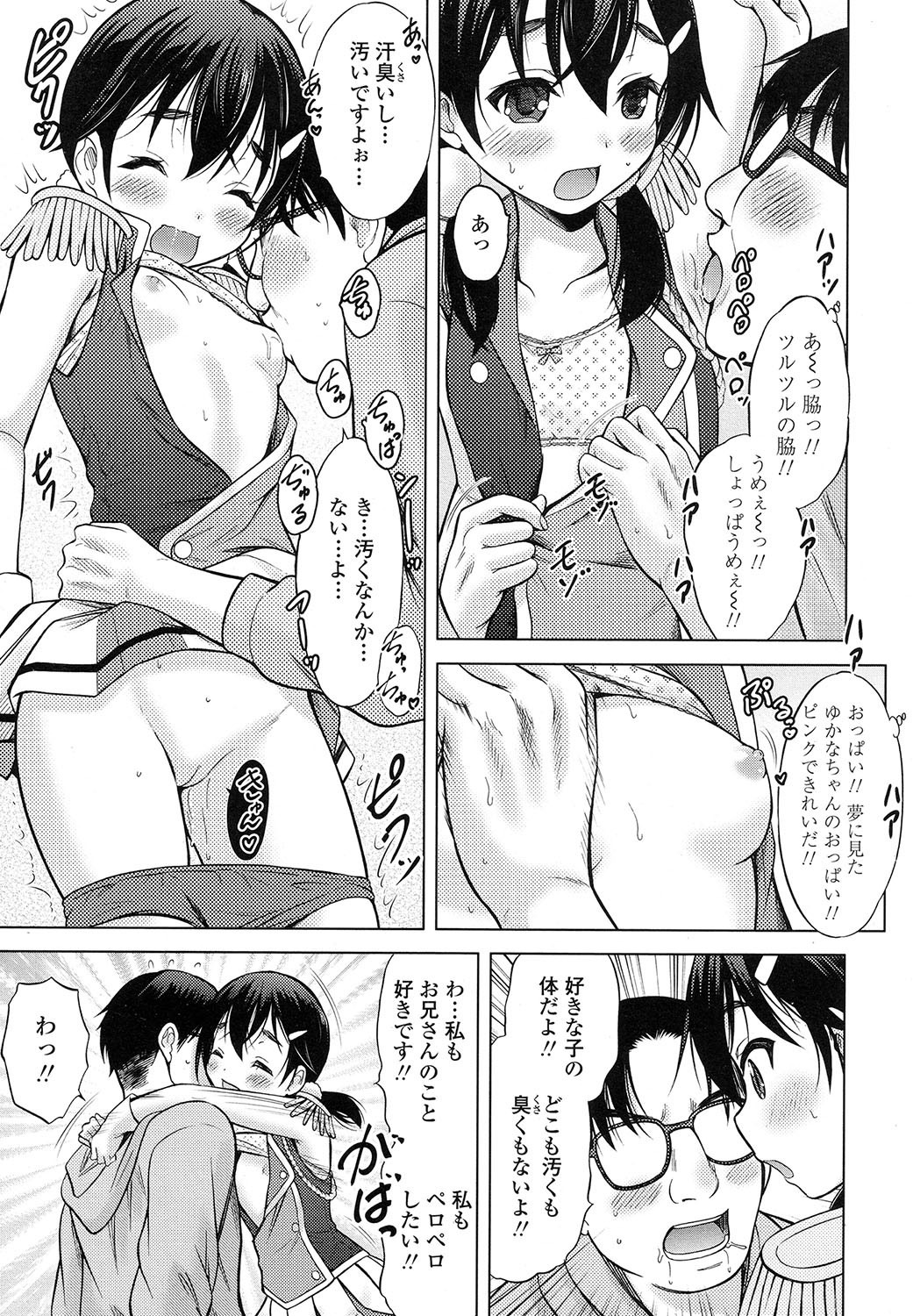 COMIC LO 2017-11 - Page 397