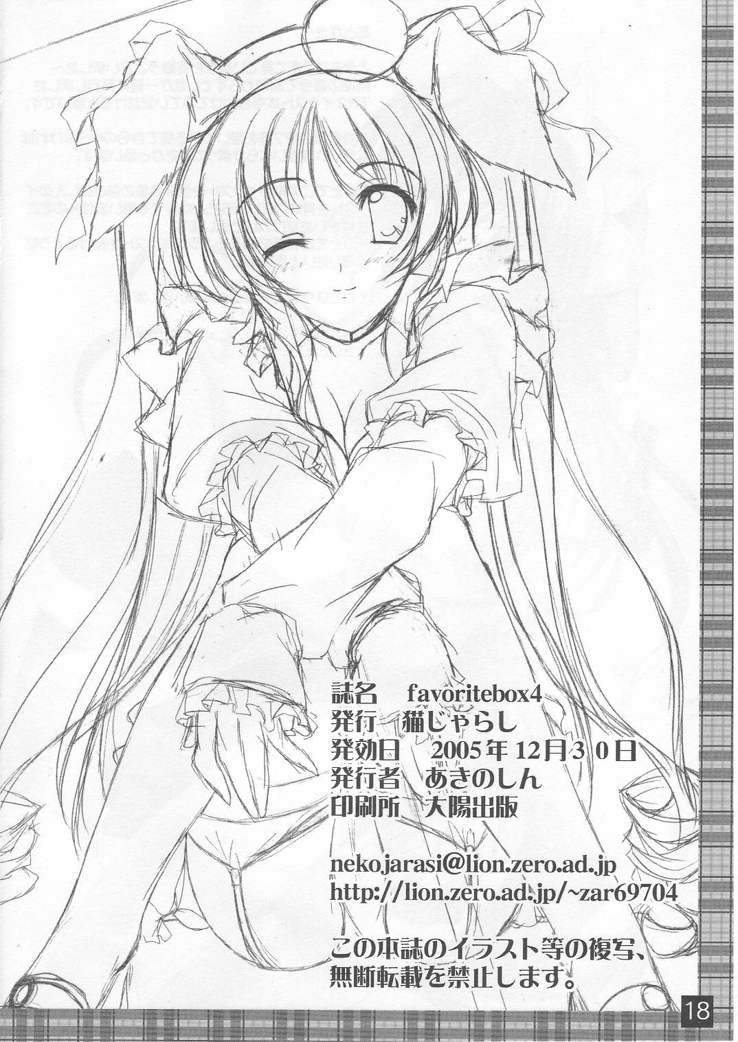 favoritebox 4 - Page 18