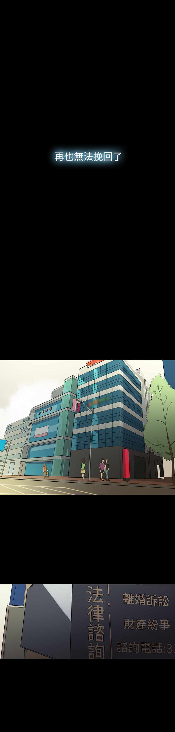 Where the Wind Blows 紅杏出牆 Ch.1-2 - Page 25