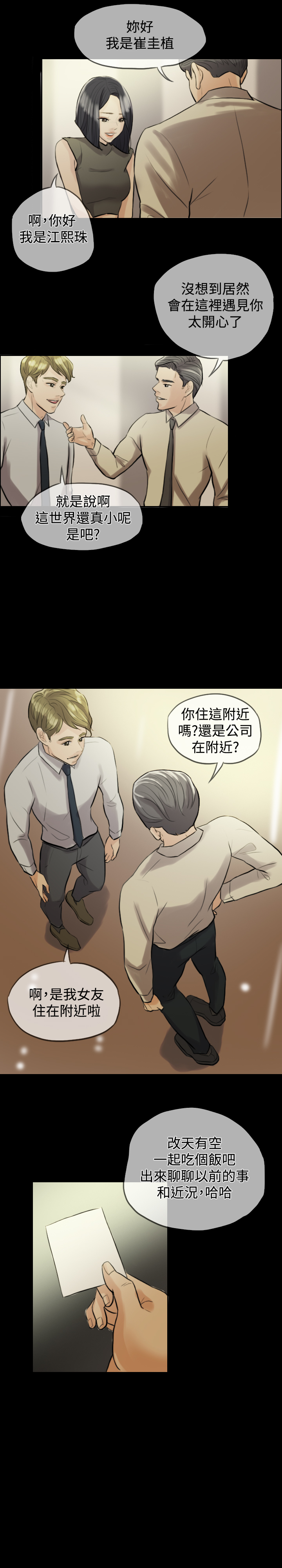 Where the Wind Blows 紅杏出牆 Ch.1-2 - Page 35