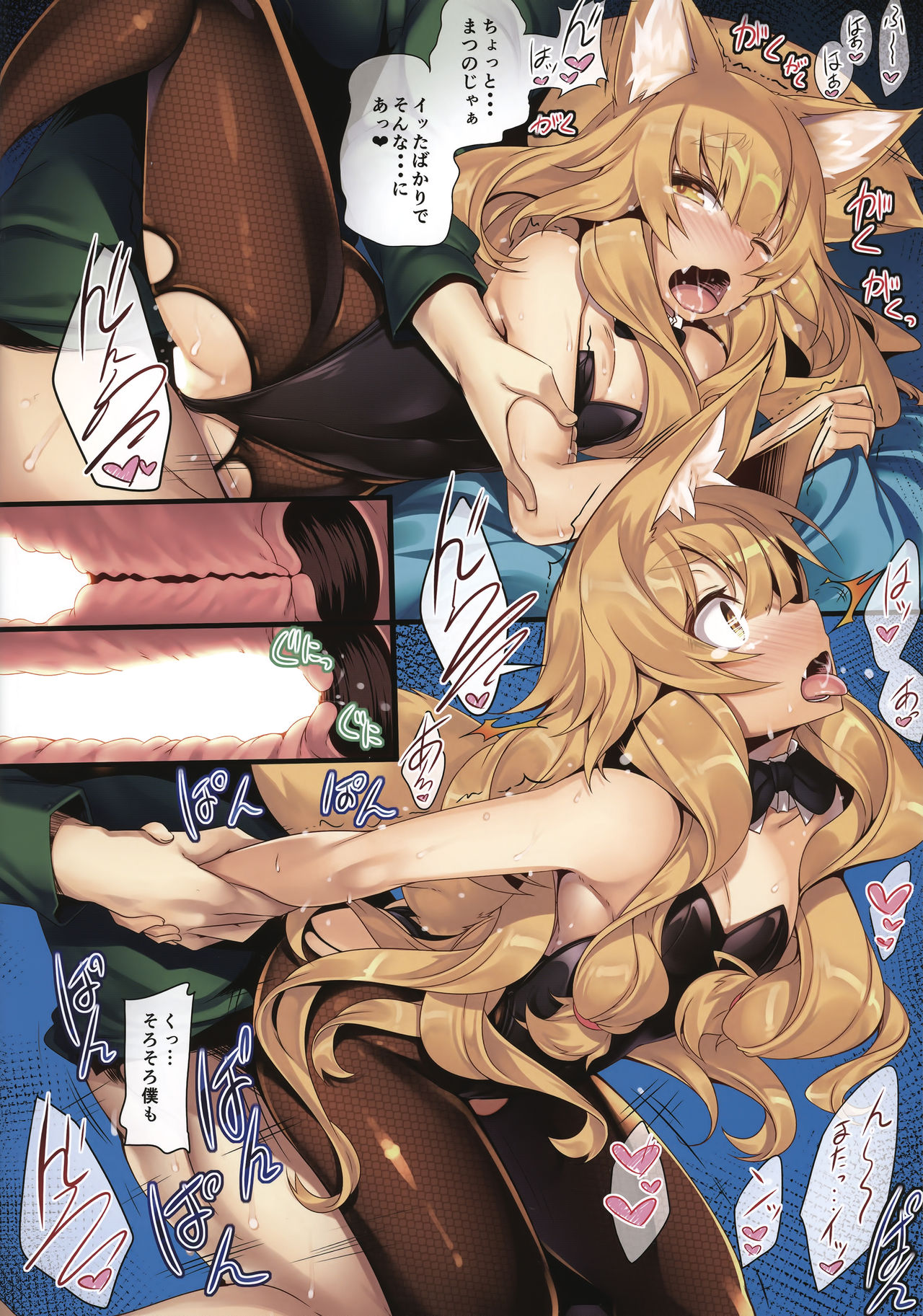 Fox Ni - Page 15