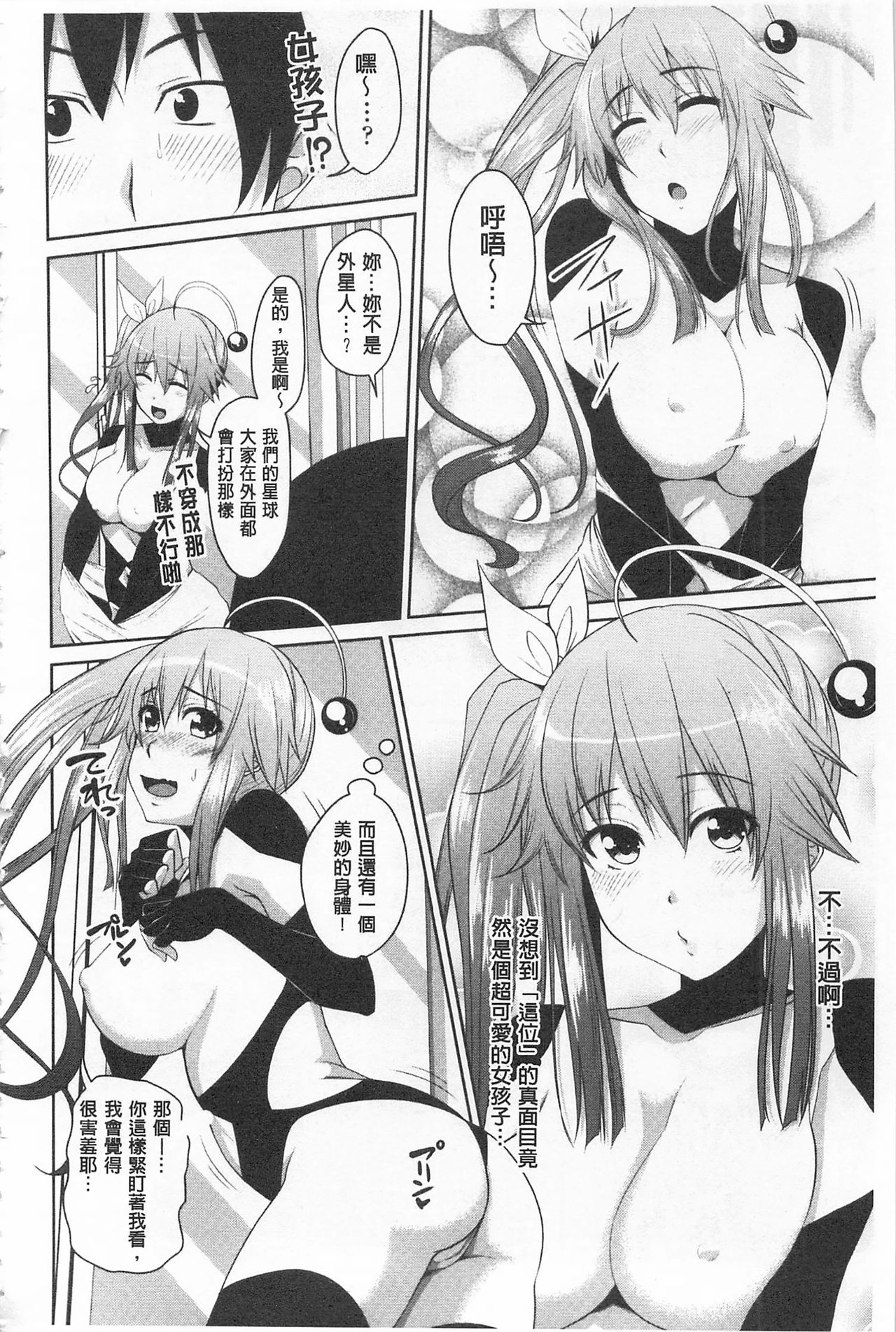 Koiana | 戀膣穴 - Page 168