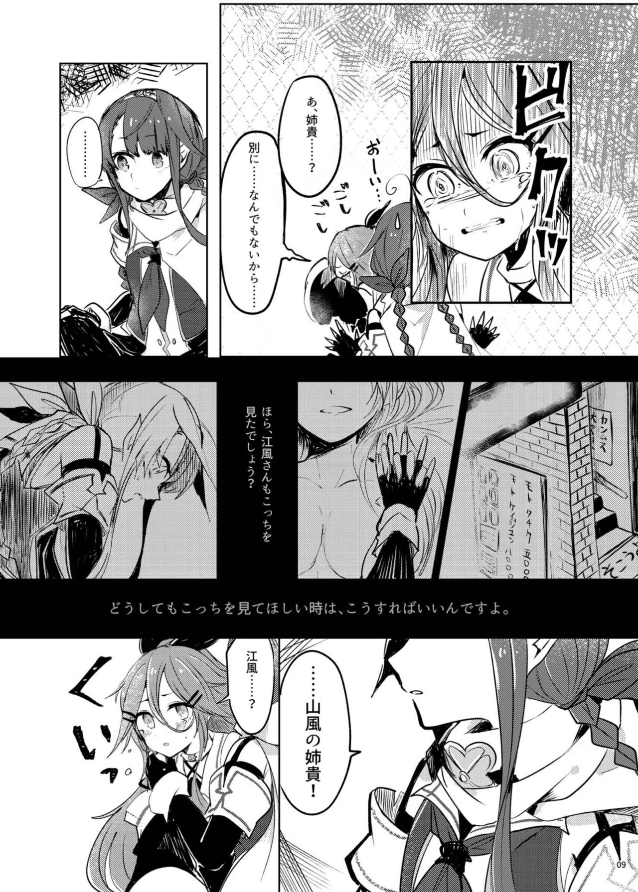 Futari no Himitsu - Page 13